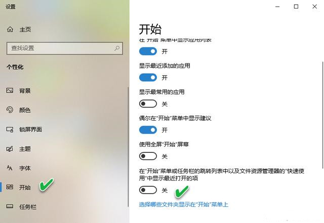 Win10專業版怎么很好地使用跳轉列表？