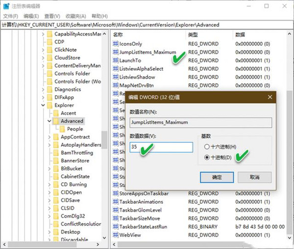 Win10專業版怎么很好地使用跳轉列表？