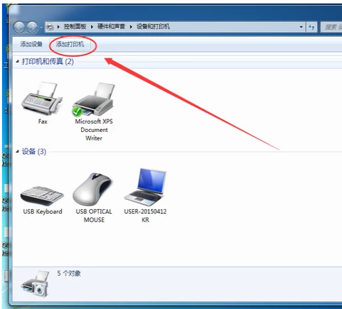 Win7旗艦版如何添加網絡打印機？