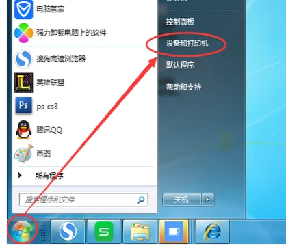 Win7旗艦版如何添加網絡打印機？