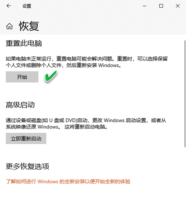 Win10專業版重置一直失敗怎么辦？