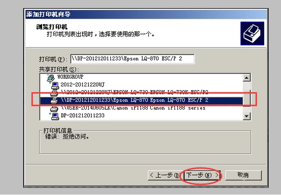 Win7旗艦版如何添加網絡打印機？