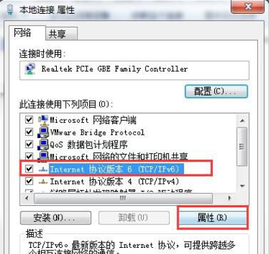 Win7旗艦版默認網關不可用怎么回事？