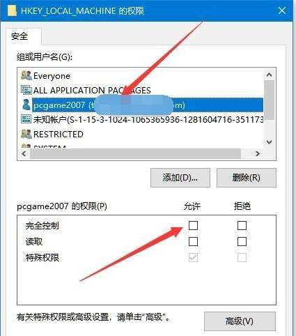 Win10專業版注冊表寫該值時出錯要怎么修復？