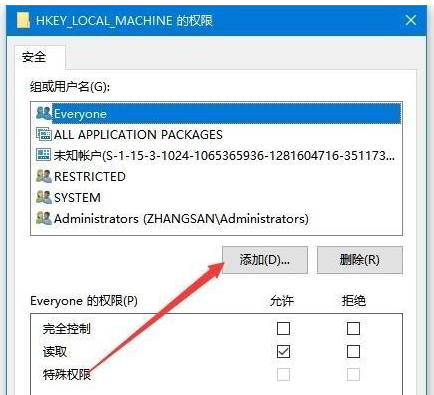 Win10專業版注冊表寫該值時出錯要怎么修復？
