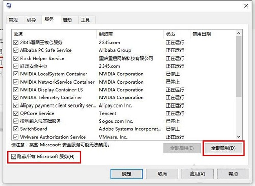 Win10專業版關機提示該內存不能為read怎么解決？