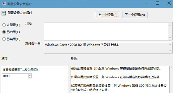 Win10專業版驅動更新失敗提示0x800705b4怎么解決？