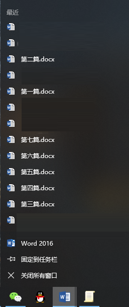Windows10怎么關閉“顯示最近打開的項”？