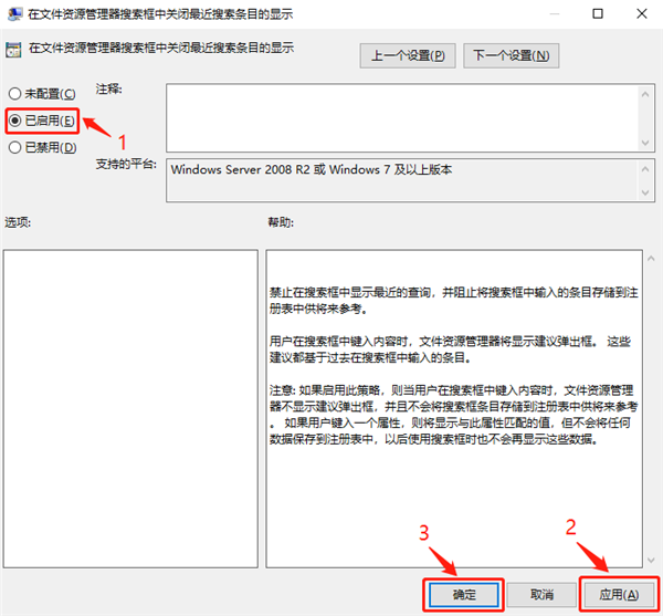 Windows10如何關閉文件資源管理器搜索記錄？
