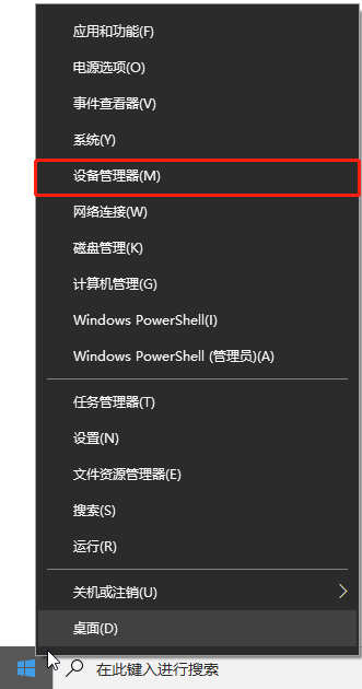 Windows10如何禁止鼠標喚醒電腦？Windows10禁止鼠標喚醒電腦方法