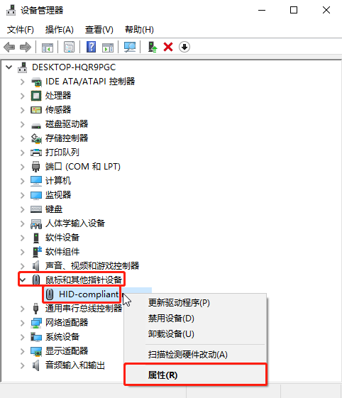 Windows10如何禁止鼠標喚醒電腦？Windows10禁止鼠標喚醒電腦方法