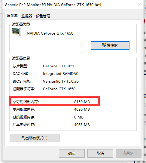 Win10電腦怎么查看電腦顯存？教你兩招輕松查看電腦顯存