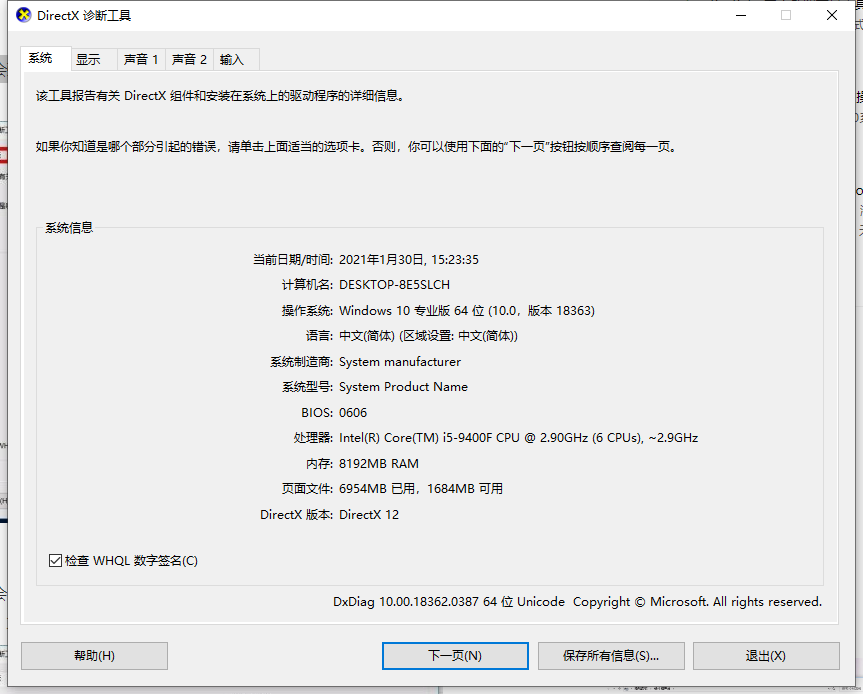 Win10電腦怎么查看電腦顯存？教你兩招輕松查看電腦顯存