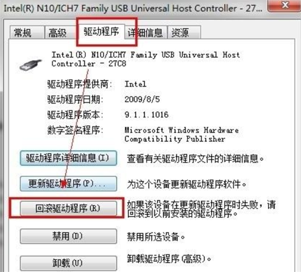 Win7通用串行總線控制器出現感嘆號怎么辦？