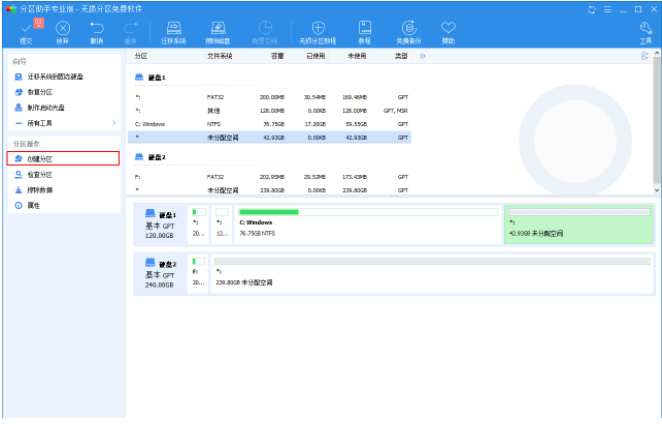 Win10電腦重裝只有C盤怎么辦？教你快速電腦分區方法