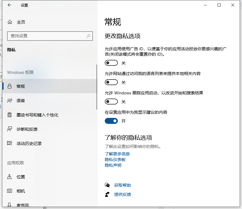 Win10電腦怎么設置隱藏設置？教你快速設置隱藏設置