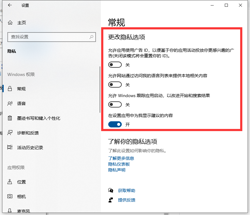 Win10電腦怎么設置隱藏設置？教你快速設置隱藏設置