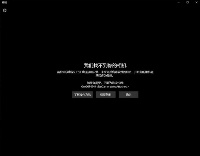 聯想電腦Win10攝像頭用不了怎么辦？