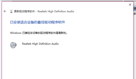 Win10電腦沒有聲音？大神帶你快速解決電腦沒有聲音問題