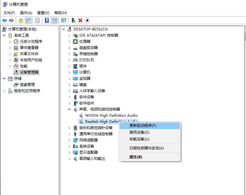Win10電腦沒有聲音？大神帶你快速解決電腦沒有聲音問題