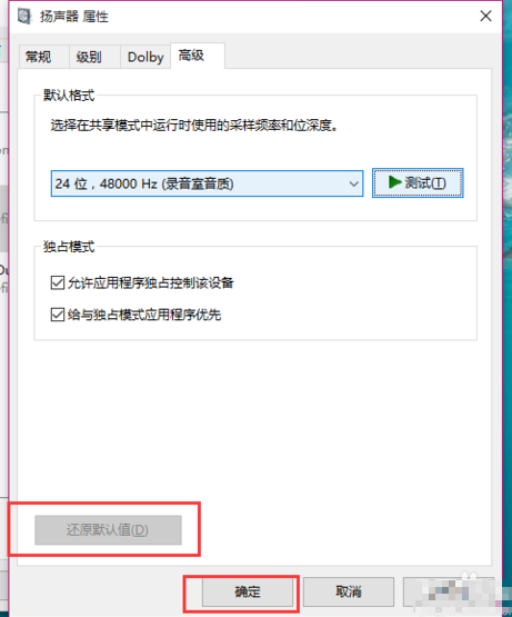 Win10電腦沒有聲音？大神帶你快速解決電腦沒有聲音問題