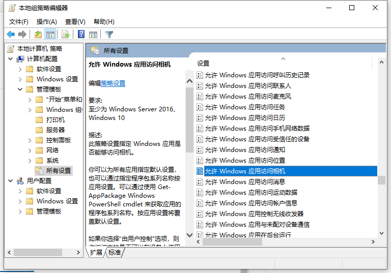 Win10電腦相機隱藏無法更改怎么辦？大神教你快速解決方法