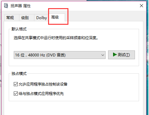 Win10電腦沒有聲音？大神帶你快速解決電腦沒有聲音問題