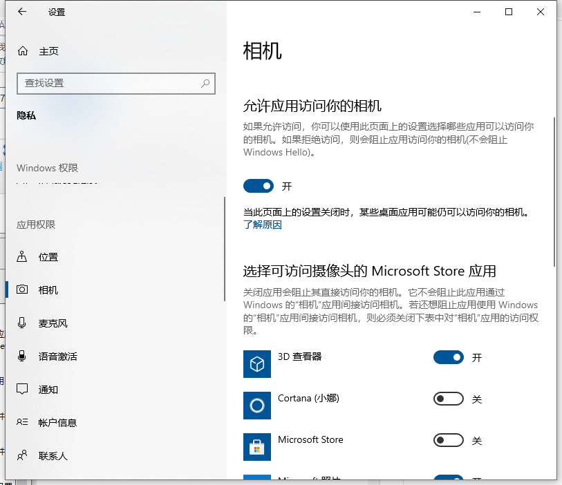 Win10電腦相機隱藏無法更改怎么辦？大神教你快速解決方法