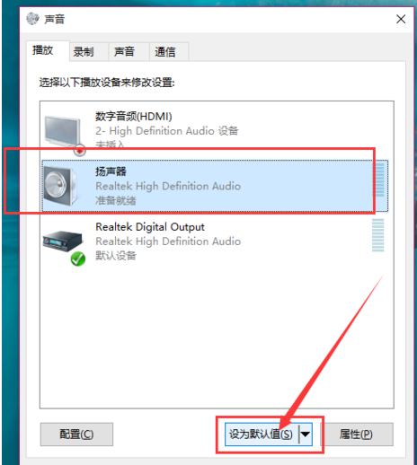 Win10電腦沒有聲音？大神帶你快速解決電腦沒有聲音問題