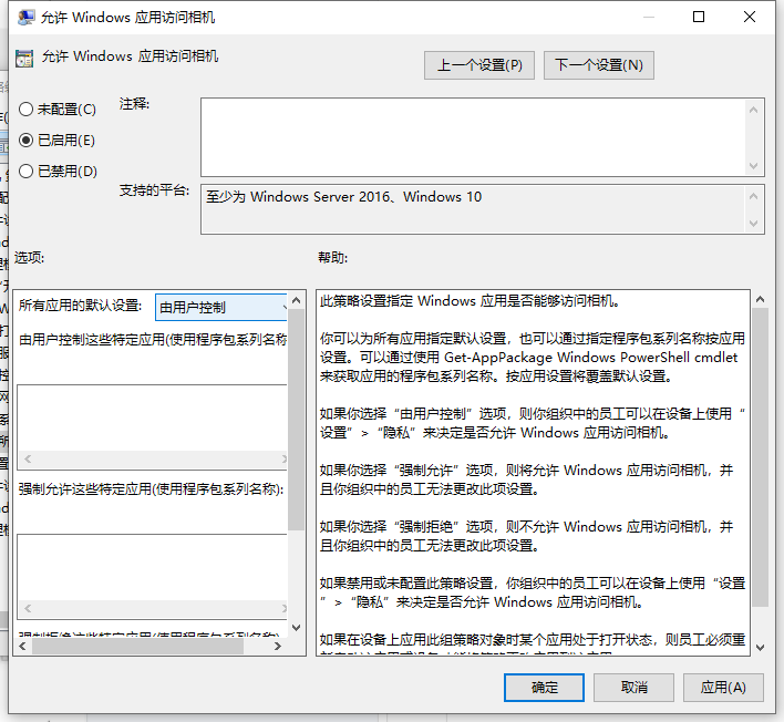 Win10電腦相機隱藏無法更改怎么辦？大神教你快速解決方法