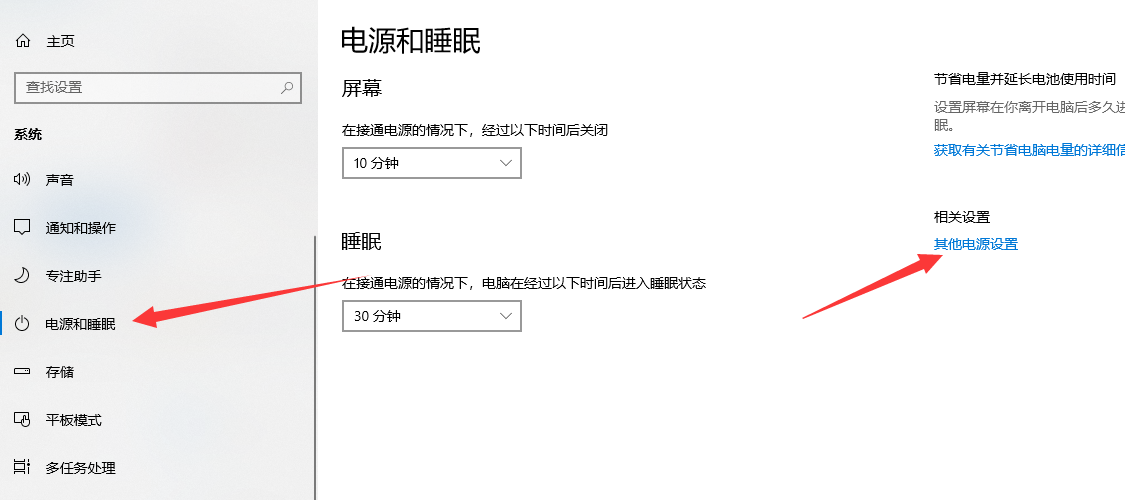 Win10電腦如何關閉電腦的快速啟動功能？教你一招快速解決
