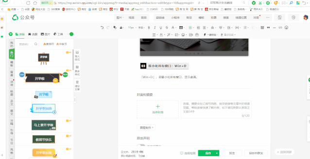 Windows10有哪些隱藏功能你知道嗎？帶你解鎖Windows10的隱藏功能