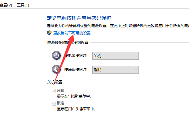 Win10電腦如何關閉電腦的快速啟動功能？教你一招快速解決