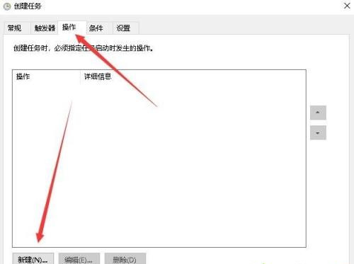 Win10專業版怎么設置定時任務？