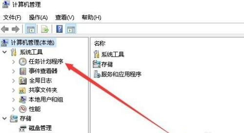 Win10專業版怎么設置定時任務？