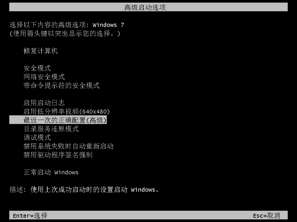 Win7開機藍屏0x000000e9怎么辦？