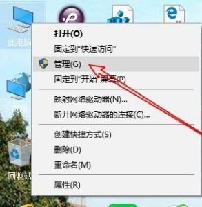 Win10專業版怎么設置定時任務？