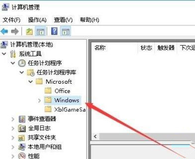 Win10專業版怎么設置定時任務？