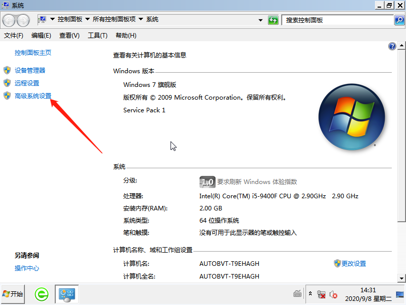 Win7開機藍屏0x000000e9怎么辦？