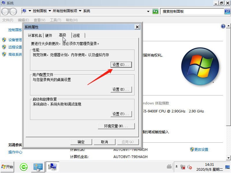 Win7開機藍屏0x000000e9怎么辦？