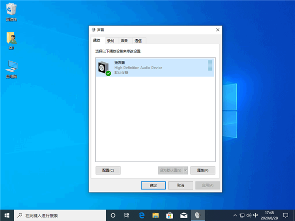 Win10電腦聲音太小怎么解決？