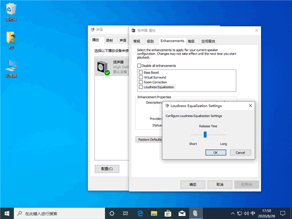 Win10電腦聲音太小怎么解決？