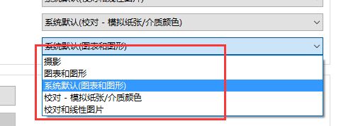 Win10專業版怎么調整色彩飽和度？