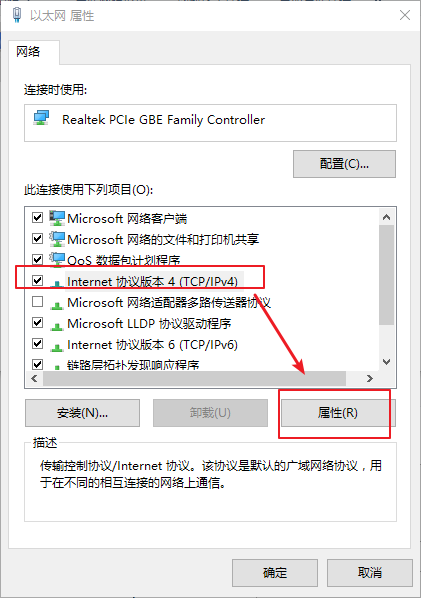 Win10怎么修復本地連接沒有有效IP的配置？
