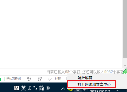 Win10怎么修復本地連接沒有有效IP的配置？