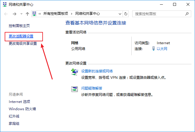 Win10怎么修復本地連接沒有有效IP的配置？