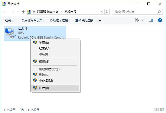 Win10怎么修復本地連接沒有有效IP的配置？