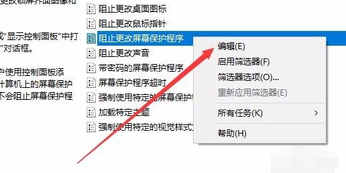 Win10屏幕保護程序為灰色該如何解決？