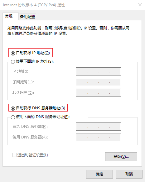 Win10怎么修復本地連接沒有有效IP的配置？