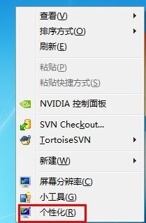 Win7旗艦版系統怎么打開屏幕鍵盤？